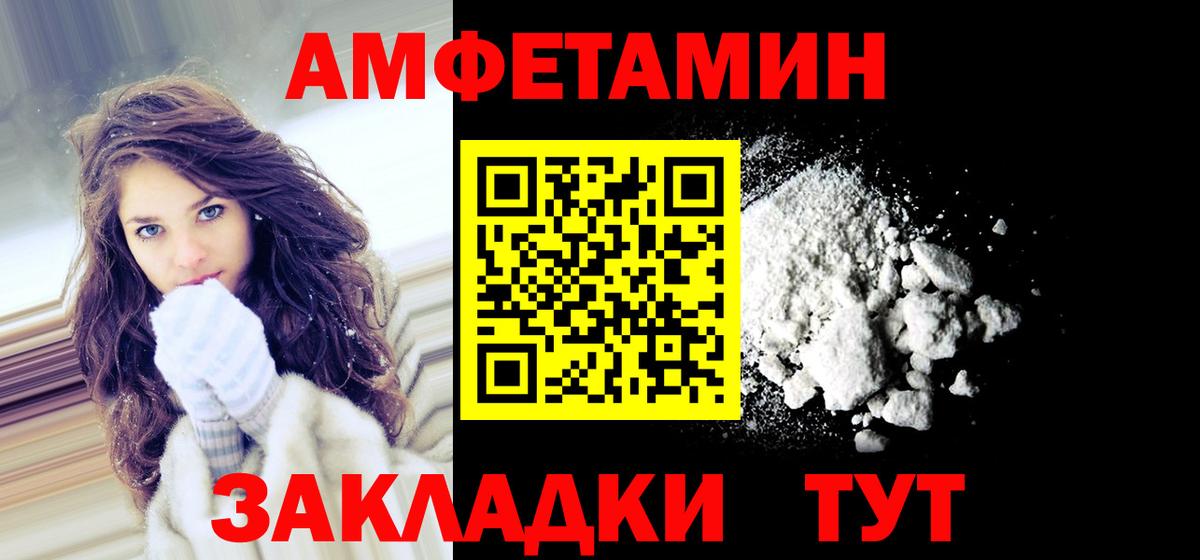 АМФЕТАМИН  АМФ VHQ  Вход с VPN  Находка 