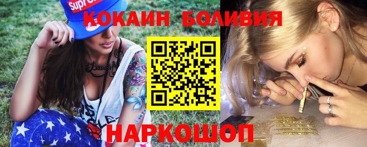 Кокаин Эквадор  Вход с VPN  Находка  КОКАИН Fish Scale 