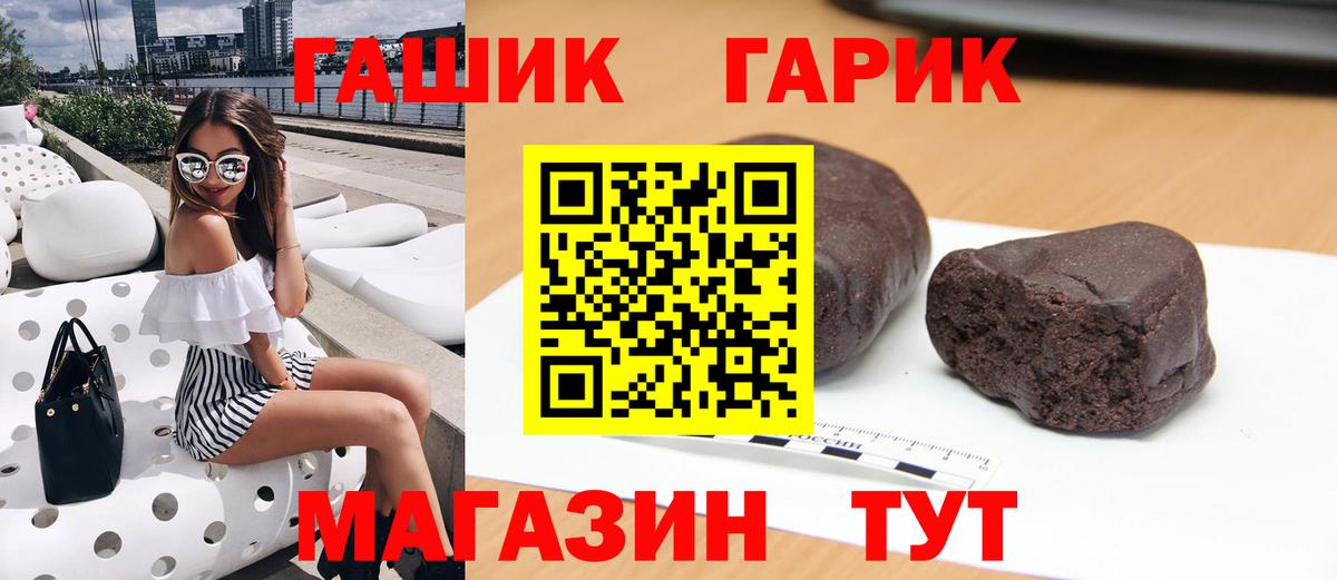 хочу   ГАШ хэш  Вход с VPN  Гашиш 40% ТГК  Находка 