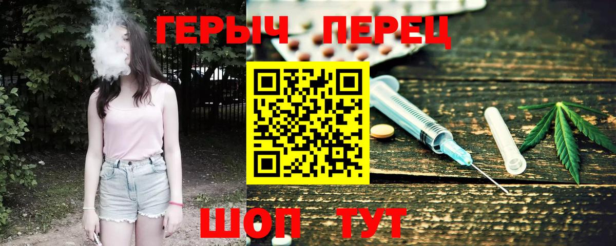 Находка  Героин  Вход с VPN  Героин хмурый 