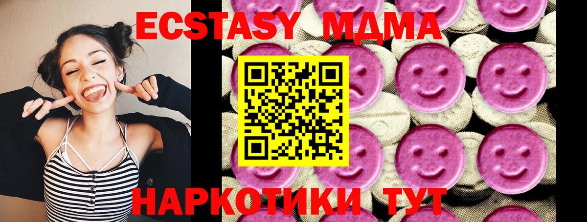 МДМА кристаллы  МДМА  Вход с VPN  Находка  МДМА кристаллы 