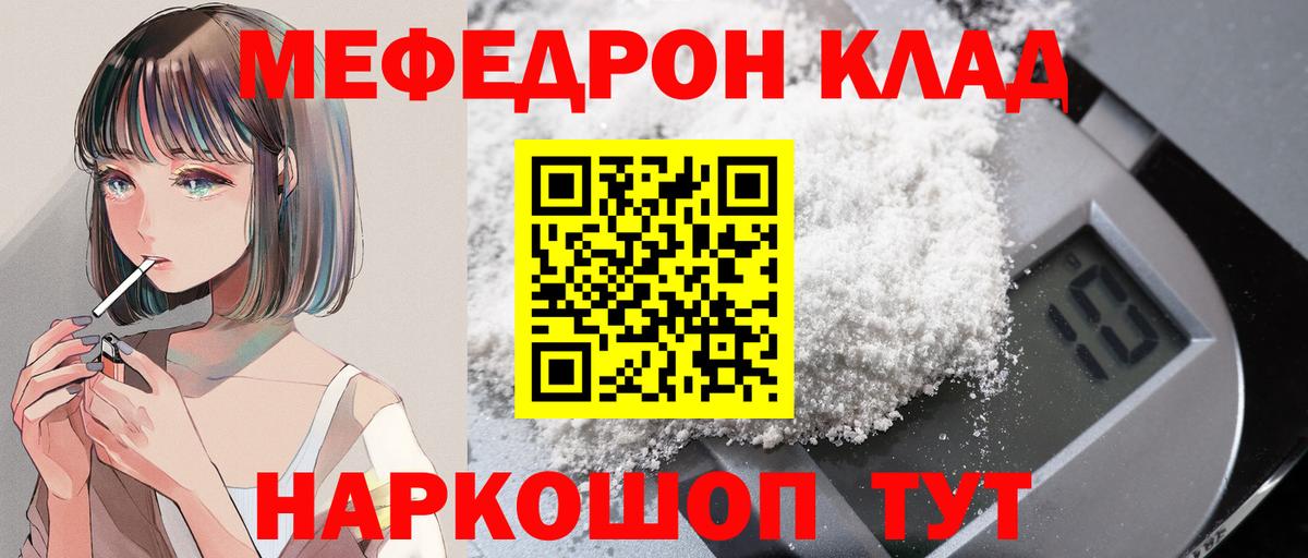 Находка  наркота  МЯУ-МЯУ  Вход с VPN  МЕФ кристаллы 