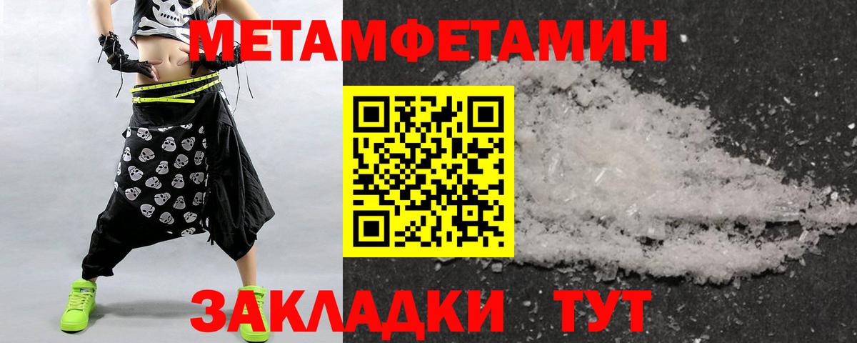 Первитин Methamphetamine Находка