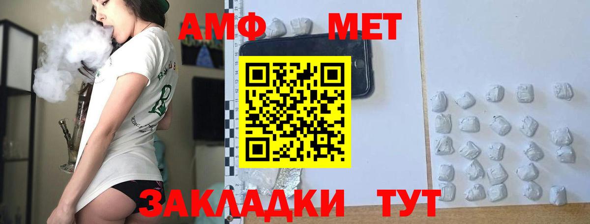 МЕТАМФЕТАМИН пудра  Вход с VPN  Находка 